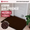 Коврик влаговпитывающий, ребристый “TRIP” 90х120 см "VORTEX", коричневый