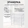 Этажерка для обуви разборная 4 полки ЭТ1 (660*700*300) матовый белый