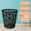 КОРЗИНА ДЛЯ МУСОРА 10Л (256х280, черный)