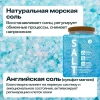 Соль морская для ванн "АРОМИКА " 900 гр (банка)