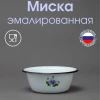 Миска 0.8 л "Анютины глазки" С-0306/4 (Лысьва-РФ)