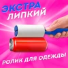 Ролик для чистки одежды "PERFECT"  50сл люкс