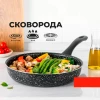 Сковорода 20 см 120.10.978