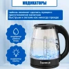 Электрочайник  957