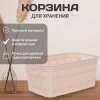 Корзина "AK 594-B106" 2,5 л beige