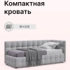 Кровать с бортиком "BOSS Mini" 90х200 (MONOLIT Сталь)