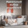 Кровать с бортиком "BOSS Mini" 90х200 (MONOLIT Сталь)