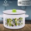 Кастрюля "Свежая зелень" 7 л