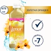 Кондиционер для белья "LENOR Золотая орхидея" 675 мл.