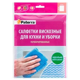 Салфетки вискозные "ПЕРФОРИРОВАННЫЕ" для кухни и уборки, 30 х 38 см